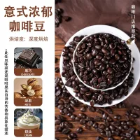 Yunnan Small-Grain Coffee Beans – Italian Blend Arabica, Deep Roasted for Rich Flavor